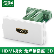 Green link HDMI card cable module HDMI module panel version 14 3D HD decoration manual connection welding-free socket