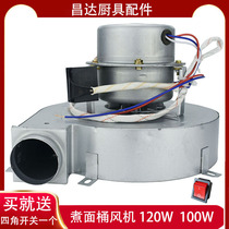 Kantong boiled bucket steam bucket blower motor motor 220v100W pure copper motor 120W accessories