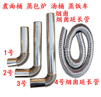 Commercial gas boiled toilet toilet steam furnace hot bucket exhaust tube chimney exhaust tube fittings