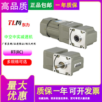 Conveyor belt throttling motor 220V conveying equipment gear hollow medium real right angle reduction motor 380V with brake