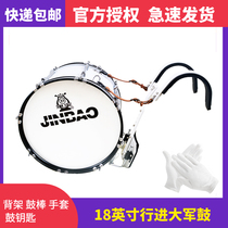 Jinbao 18-inch Great Marching Drum With Backpack Drum Band JBMB-1812
