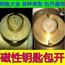 Heating valve key Magnetic locking valve switch Tap water meter front heating floor heating universal Tang Tang wrench