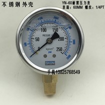 YN-60 Seismic Pressure Gauge Vacuum Gauge Seismic Oil Hydraulic Hydraulic 0-10 100 250 400KG