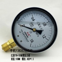 Red flag YTN-100 vibration-proof pressure gauge seismic vacuum gauge hydraulic oil pressure 0-0 6 1 1 6 2 5MPA