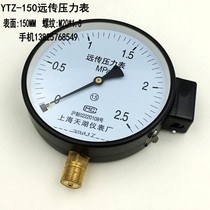 Shanghai Tianhu YTZ-150 remote pressure gauge junction box resistance remote transmission pressure gauge 0-1 6MPA full specification
