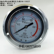 Shanghai Tianhu YN-100ZT axial band edge seismic pressure gauge oil-filled seismic 0-1 1 6 25 40MPA