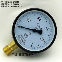 Shanghai Lake Y-100 pressure gauge vacuum gauge pressure pressure gauge 0-0 6 1 1 6 2 5 -0 1-0MPA