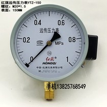 Red flag YTZ-150 remote pressure gauge junction box resistance transmitter 0-0 6 1 1 6 2 5mpa