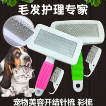 Color Comb Pet Knot Comb Dog Hair Comb Dog Comb Teddy Golden Retriever Pet Comb Cat Dog Needle Comb Beauty Com