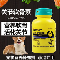 Dog Chondroitin Quick Darling Joint Chondroitin Old Dog Health Care Protection Articular Du Shepherd Calcium Activating Joints