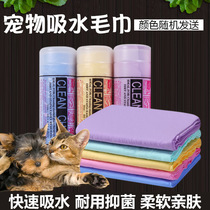 Pet Quick Dry Water Suction Towel Powerful big teddy gold fur Puppy kitty Bathing Bath Towel Imitation Deer Leather Towel supplies
