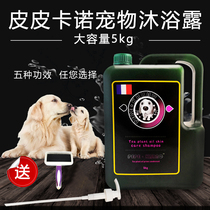 Pipikano pet shower gel oversized bottle shampoo shampoo deodorant pet shop special shower gel 5kg