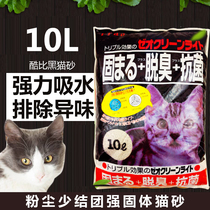 Cool than bentonite cat litter 10L low dust deodorant high efficiency clumps strong deodorant cat sand 8kg