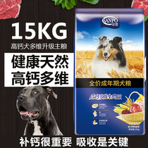 Treasure high calcium multidimensional beef adult dog food 1 5kg*10 bags medium and large dog main food golden retriever 15KG