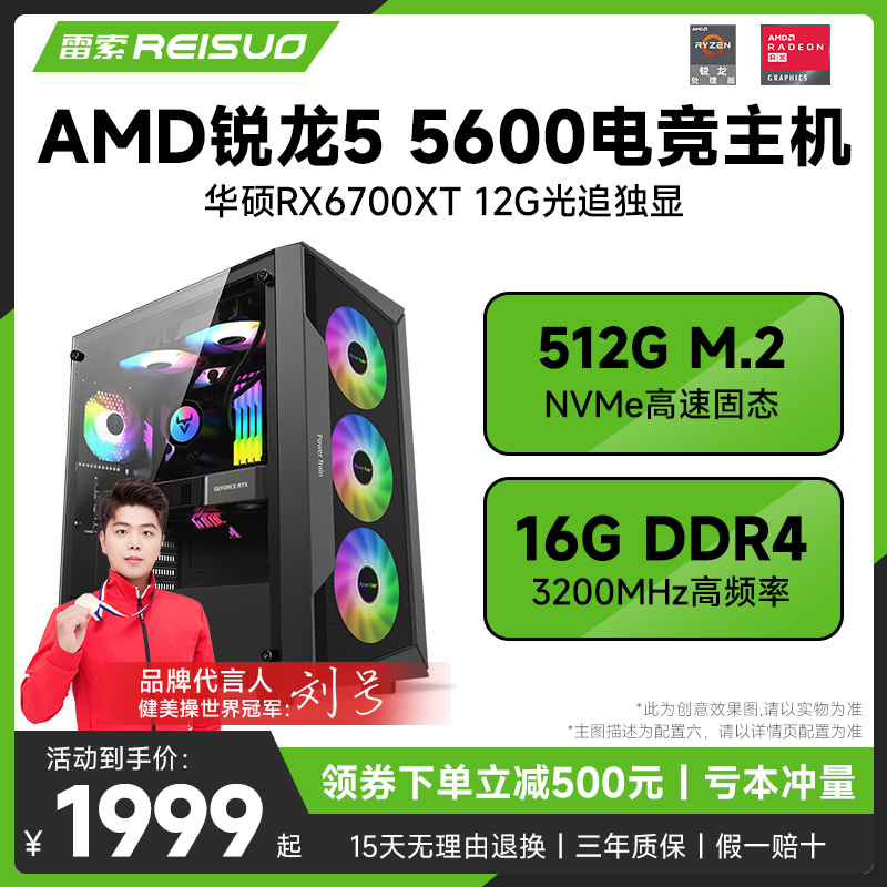 Reso AMD Sharp Dragon R5 5600 GTX1660S GTX1660S 3060Ti 4060Ti liter RX6700XT computer host machine desktop office game type