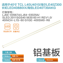 TCL L40P21FBD MS48S LCD strip LJ64-02730A with Samsung LTA400HM08 screen spot