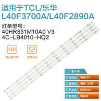 TCL L40F3700A liquid crystal light bar 40HR331M10A0 V3 screen LVF400NDAL SJ9W02