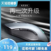 Daryou EM905 rechargeable wireless dual-mode wired mouse Gaming dedicated desktop computer notebook office unlimited mouse support macro programming RGB lights