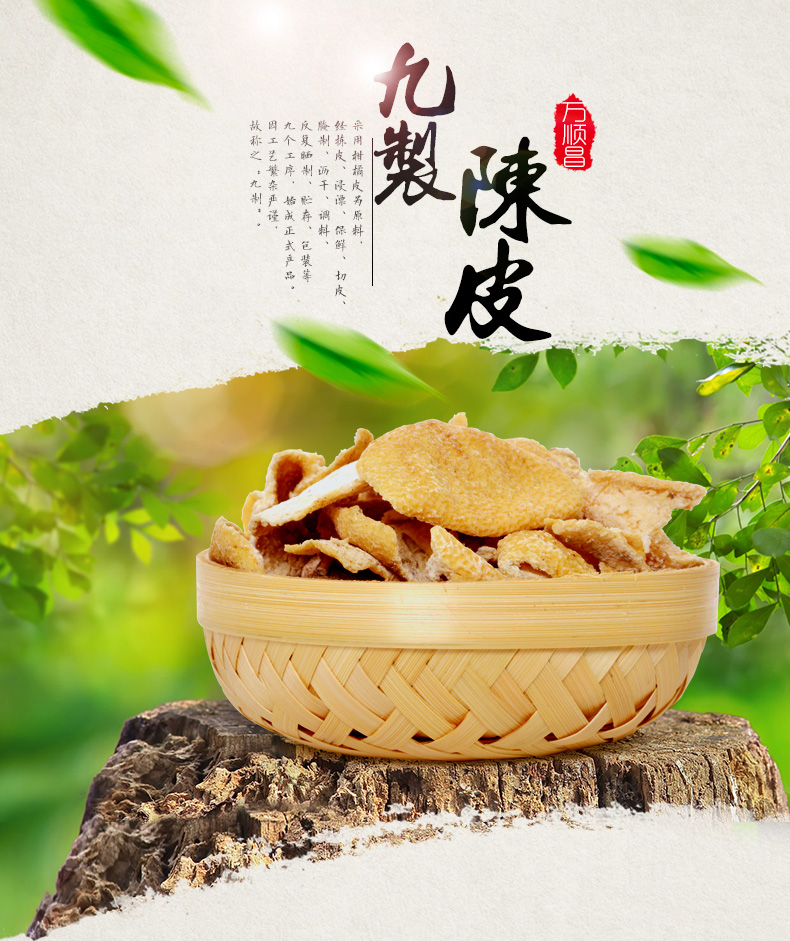 万顺昌 九制陈皮102gx5瓶 凉果蜜饯 果干果脯 广东特产零食