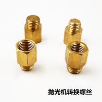 Polishing machine screw adapter sponge conversion screw 16MM wire transfer 14MM wire self-adhesive tray conversion screw