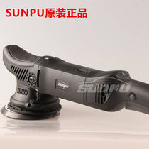 SUNPU Upper Eccentric Polishing Machine Car Beauty Professional Class Electric Handheld Seal Slapped Wax And Centrifugal Shake Throwing Machine