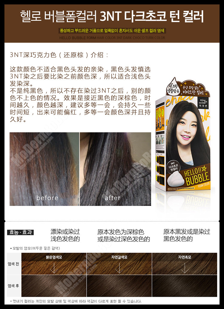 包邮送礼 韩国正品 爱茉莉美妆仙泡沫染发剂彩色纯植物泡泡染发膏