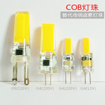 G4 led lamp pearl 12V pin small bulb low pressure water crystal lamp corn bulb high brightness 220V inserted bubble led light source