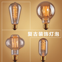 Edison bulb E27 screw-mouth tungsten filament lamp ST64 tea colour decorative lamp ball bubble retro Christmas tree bulb