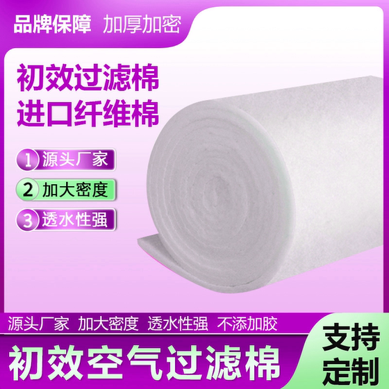에어 필터 면화 스프레이 페인트 룸 팬 벤트 면화 중앙 에어컨 먼지 먼지 방진 기본 비직 필터면 지붕 면화 에어 필터 면화 스프레이 페인트 룸 팬 벤트 면화 중앙 에어컨 먼지 먼지 방진 기본 비직 필터면 지붕 면화