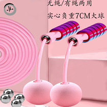 Cordless Jump Rope Women Fitness Sports Negative Weight Ball Weight Loss Indoor Dual Purpose Wireless Jump Rope Children Students for special purpose