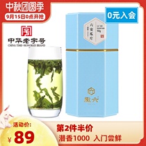 2021 new tea on the market Huisix premium rain before Luan melon slices Green Tea Tea Tea Spring Tea 50g potential fragrance 1000
