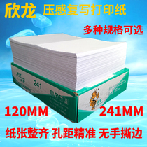 Hinlong computer printed paper color 241 - 3 combined white 2 and other hair 3 - equivalent needle printed paper out of the library bill