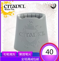 GW Citadel Water Pot Warhammer for washing pen