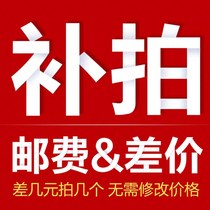 Universal shoot to make up the freight fee