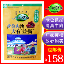 Wide Hair Grassland Hand Ripping Air-dried Beef Cattle Meat Dry 500g Gold Meat Nuggets Original Taste Inner Inner Mongolia Snack Bagged Year Goods