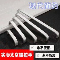 Solid thickened space aluminum handle modern minimalist bathroom cabinet wardrobe cabinet door aluminum alloy handle drawer home hardware