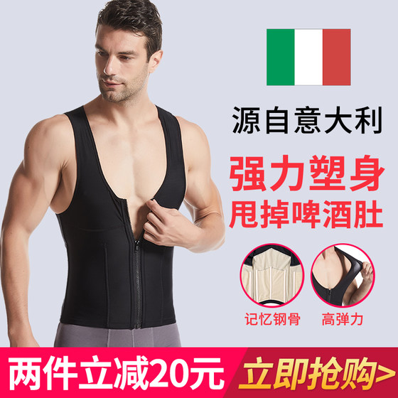 Waist vest, men's shapewear, waist cinching, chest covering, shaping, meat hiding artifact, body shaping, shaping, belly slimming Waist vest, men's shapewear, waist cinching, chest covering, shaping, meat hiding artifact, body shaping, shaping, belly slimming