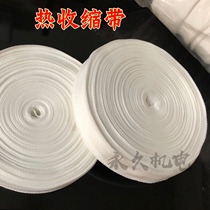 Motor white cloth with heat shrinkable tape Electrician strap Insulated coil insulation strap motor maintenance cotton ribbon