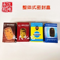 Pump accessories integral sealing box Shanghai People 2 2KW Yang Zuolin submersible pump mechanical seal Shaft seal machine seal