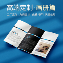 Company brochure enterprise album printing custom album printing folding product manual flyer page printing custom