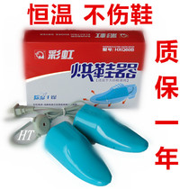 Rainbow shoe dryer sterilization deodorization HXQ60B Q8102 shoe dryer shoe baking treasure shoe shoe shoe