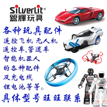 Yinhui toy repair accessories remote control pipeline racing unmanned flying robot USB charging cable lithium rechargeable battery