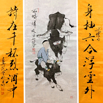 The Imitation Van Zeng Hand Painted 4-ruler Middle Hall Boutique Characters The Calligraphy West Domain Homonym Collection Famous character painting