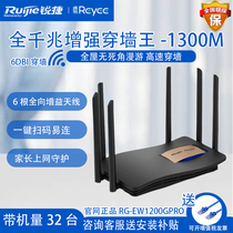 Anaite Ruijie Easy Router Ruijie High-speed one thousand trillion Wireless Port Intensifier Dual-band Home High-speed Wear Wall King
