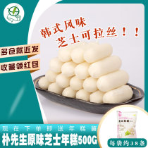 1 bag of Mr. Park Korean Original Cheese rice cake 500g fried rice cake hot pot Lashi heart New Year cake