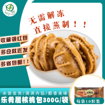Lejuju walnut bag 300g 10 bags Hong Kong style wide breakfast nutrition breakfast buns frozen fast food