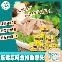 South Korea Dongyuan Tuna 1880G * 6 cans of Dongyuan oil-soaked tuna 1 88KG salad sushi rice ball