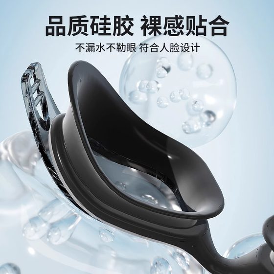 You swimming goggles HD anti-fog and waterproof large frame swimming glasses men and women flat light swimming goggles suit swimming professional
You swimming goggles HD anti-fog and waterproof large frame swimming glasses men and women flat light swimming goggles suit swimming professional
