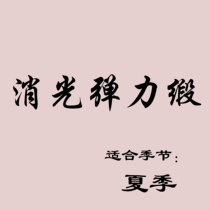 Sword Lung Tai Chi served with a mattering elastic satin.