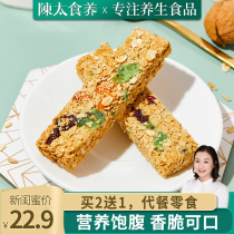 Chen Tsai feeding oatmeal replacement biscuit-free energy bar healthy fat compressed coarse grain satiety low 0 snacks card sugar